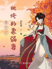 夫人今天又闯祸了