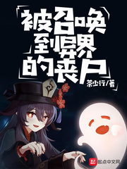 被召唤到异世界却发现异世界很和平漫画免费观看