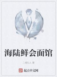 海陆合鲜怎么获得