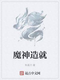 什么是魔神任务