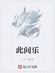 不思蜀什么意思