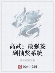 全球高武:开局获得签到系统