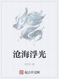 沧海浮云什么意思