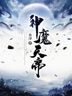 一剑成魔方辰境界划分大全