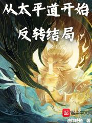 太平道是谁创建的