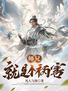 师兄是什么意思啊