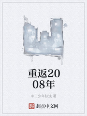 重返2008年百度百科