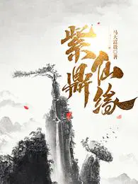 紫鼎律师事务所