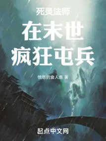 死灵法师下载士兵无敌版