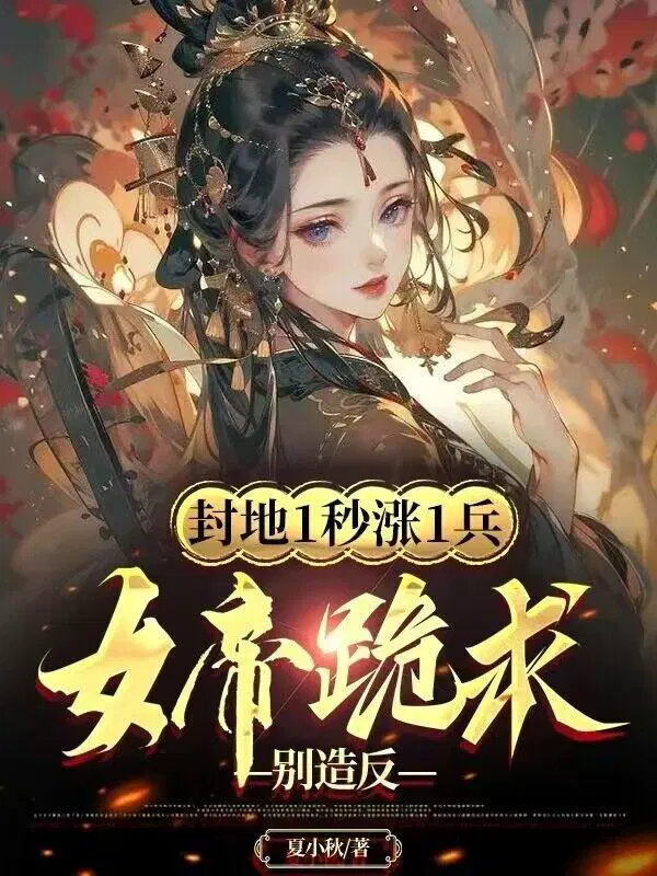 秦泽金风鸾的小说