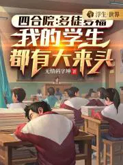 四合院:从考大学开始分享