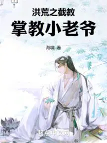 洪荒之赵公明新传