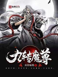 九转魔尊陆沉