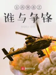 士兵突击中谁是真的兵