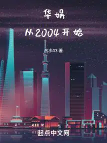 华娱从1980开始无广告