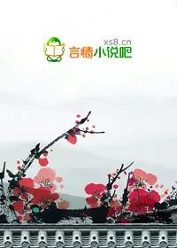 苏莫绝代神主全文免费阅读 最新章节无弹窗