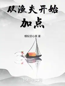 渔夫从心开始是什么意思