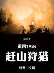 重回1984阅读