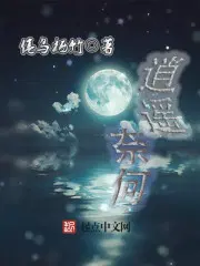 逍遥 意思