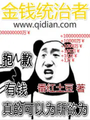 统治者的统治手段