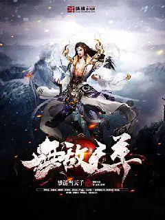 无敌天尊叶凡