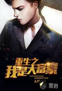 大魔法师刘秀