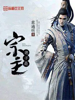 老子是道教祖师吗