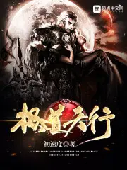 极道天魔无弹窗笔趣阁