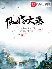 仙秦大帝