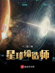 星球建造师无弹窗