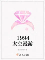 1993太空漫游