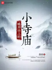 峨眉山必去的寺庙