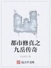 小说主人公叫李七夜的一部小说名字