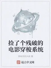 我捡到了一个系统