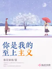 你是我至高无上的主人