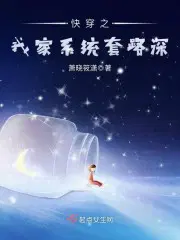 我家主人太妖孽!