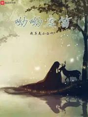 呦呦鹿鸣呦呦是什么意思