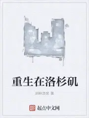 小说洛杉矶1990