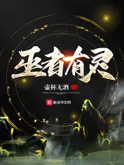 巫者不信什么意思