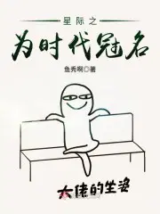 星际时代是什么