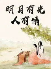 人无语月无声