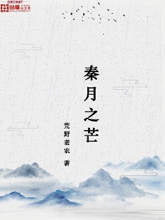 女主秦匽月