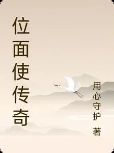 位面天使怎么用