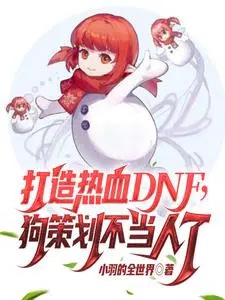 dnf免费门票