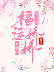 穿越女主叫顾翡