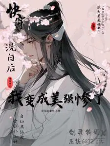 《快穿之美强惨拒绝be》