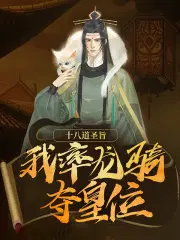 秦宇秦亥君临天下