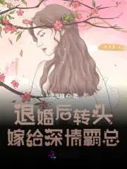 返回《重生后宠夫上瘾温筱雅》简介