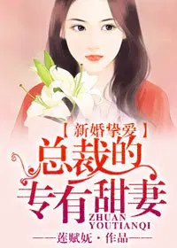 神级狂婿 缥缈仙人