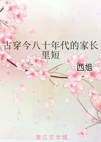 林凡主角的小说是什么